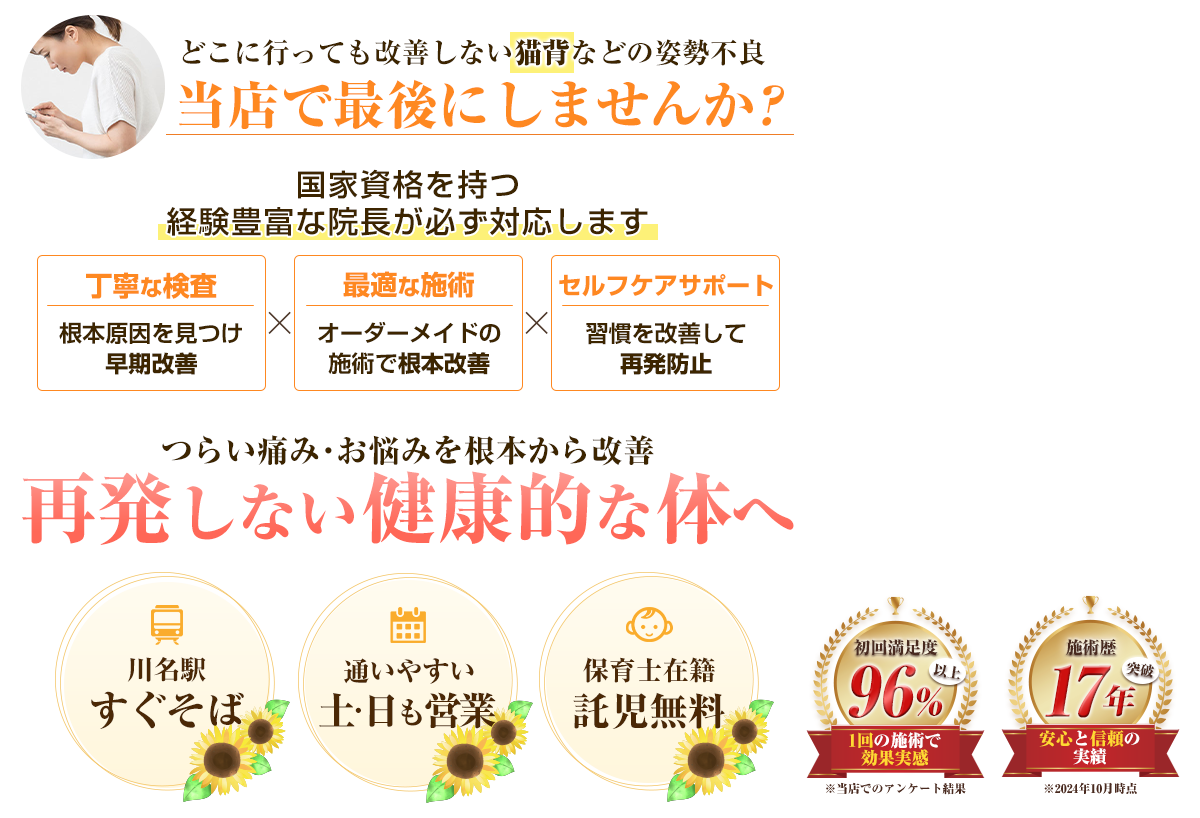 姿勢矯正headPC用