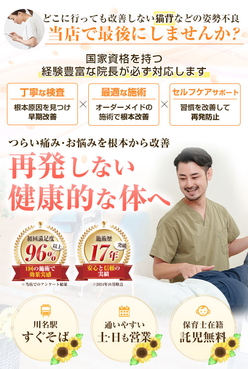 姿勢矯正headSP用