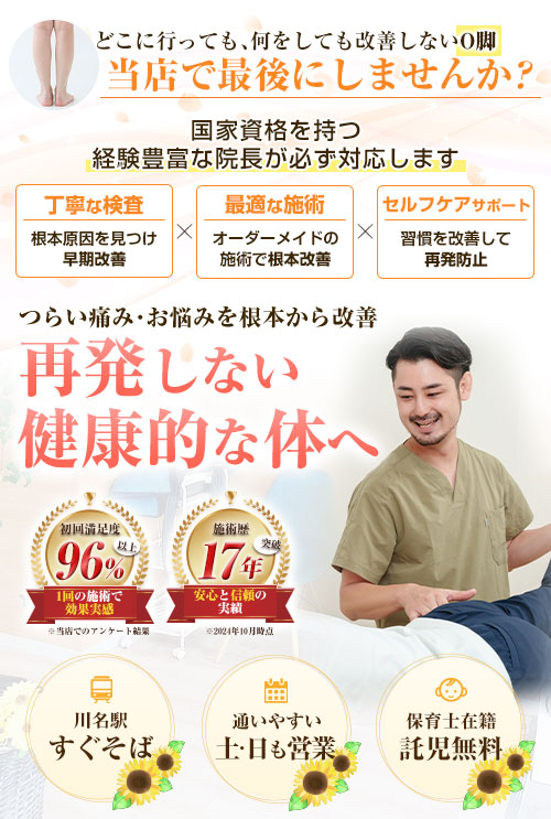 O脚headSP用