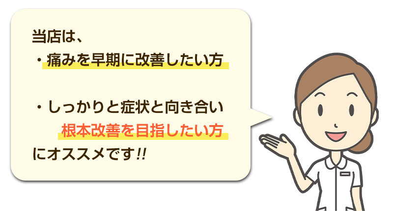 当店はこんな方におすすめです