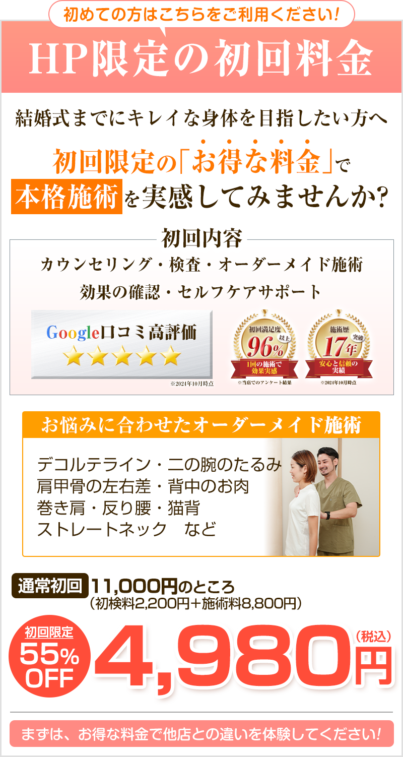 初回限定4,980円